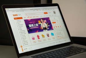 Хочешь закупать товар дешевле конкурентов? Заходи на китайский оптовик 1688.com