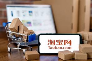 Обзор торговой площадки Taobao – руководство к покупкам